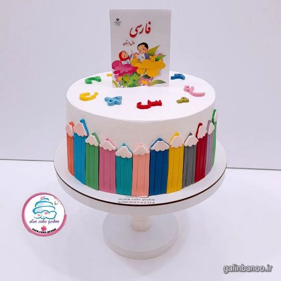 مدل کیک برای روز معلم 2023 - 1402