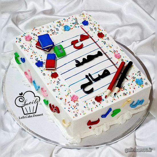 مدل کیک برای روز معلم 2023 - 1402
