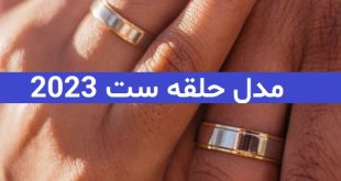 مدل حلقه ست 2023; جهت ایده برای شما زوج های خوش سلیقه