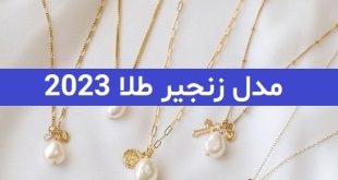 مدل زنجیر طلا 2023; مخصوص خانم های مشکل پسند امروزی