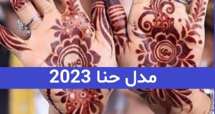 مدل حنا 2023; تصاویری از طرح و مدلهای جذاب