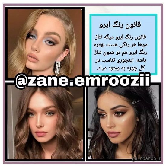 مدل رنگ ابرو 2023 - 1402