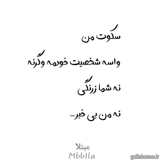 مدل عکس پروفایل غمگین با متن سنگین 2023 - 1402