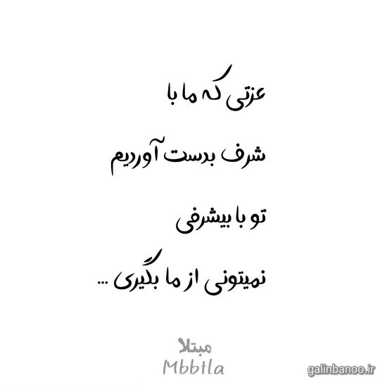 مدل عکس پروفایل غمگین با متن سنگین 2023 - 1402
