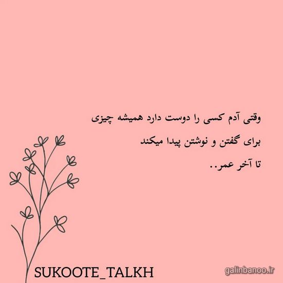 مدل عکس پروفایل غمگین با متن سنگین 2023 - 1402