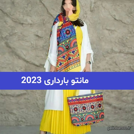 مانتو بارداری 2023; در طرح و رنگ متنوع مناسب تابستان 1402