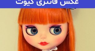 عکس فانتزی کیوت 2023; که به دنبالش هستید