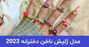 مدل ژلیش ناخن دخترانه 2023 - 1402