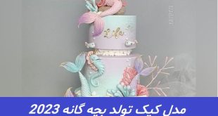 مدل کیک تولد بچه گانه 2023; بسیار زیبا و جذاب