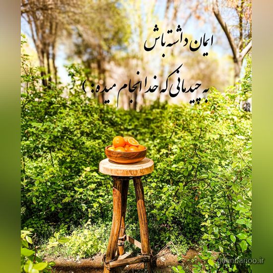 عکس نوشته های زیبا و جدید 2023; با عکس های هنری جدید