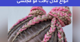 انواع مدل بافت مو مجلسی 2023; ترند شده