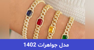 مدل جواهرات 1402; بسیار شیک و جذاب