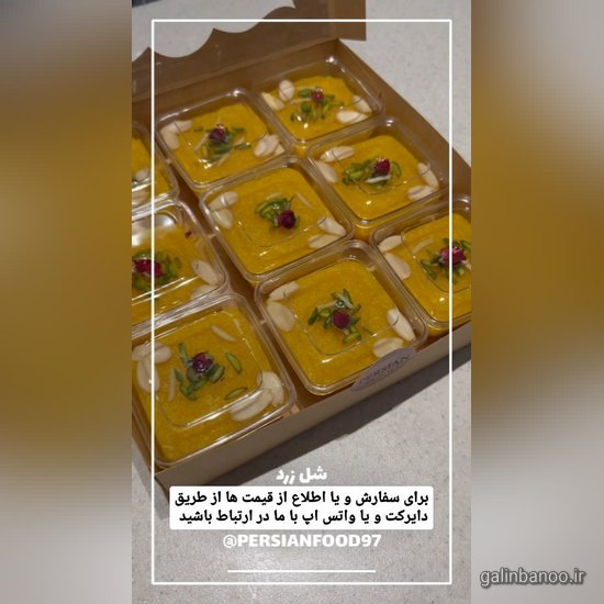 تزیین شله زرد نذری 2023; با دارچین و گل محمدی بسیار زیبا
