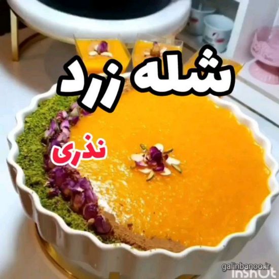 تزیین شله زرد نذری 2023; با دارچین و گل محمدی بسیار زیبا