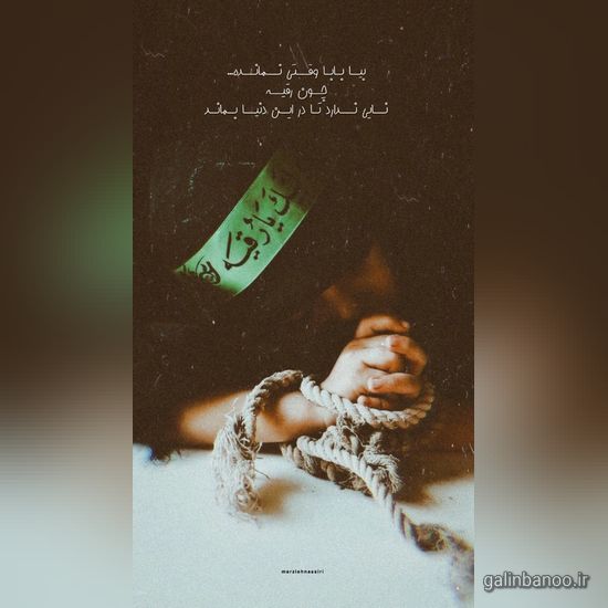 عکس حضرت رقیه 2023; با کیفیت بالا برای پروفایل