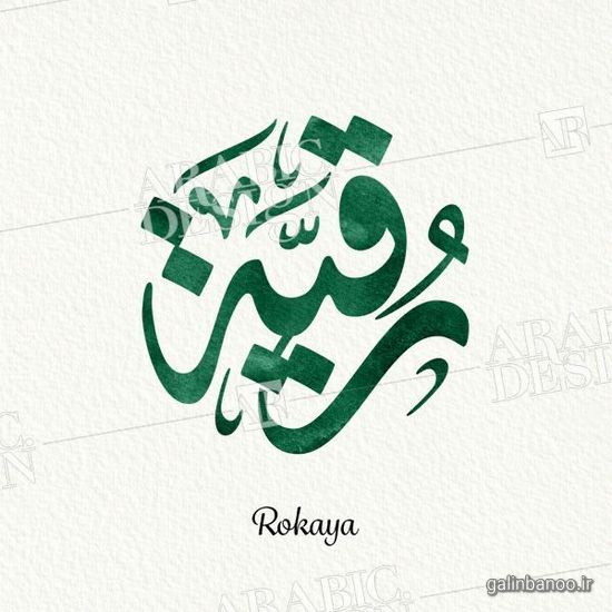 عکس حضرت رقیه 2023; با کیفیت بالا برای پروفایل