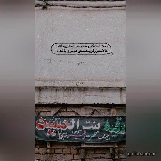 عکس حضرت رقیه 2023; با کیفیت بالا برای پروفایل