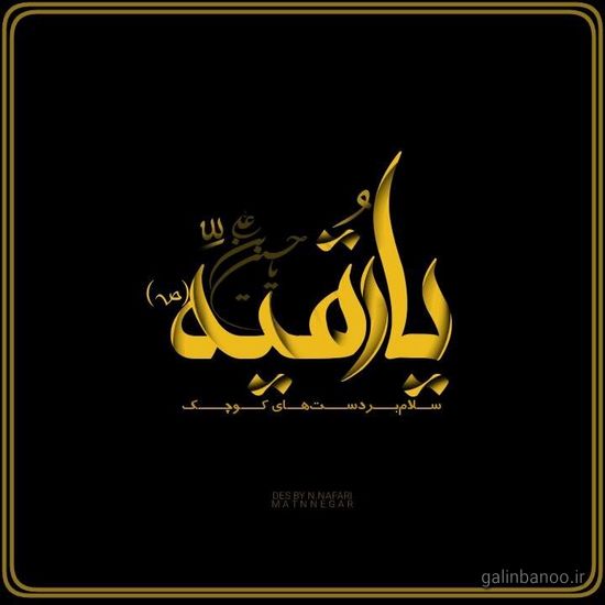 عکس حضرت رقیه 2023; با کیفیت بالا برای پروفایل