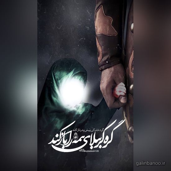 عکس حضرت رقیه 2023; با کیفیت بالا برای پروفایل