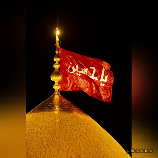 عکس یا حسین زیبا 2023 - 1402