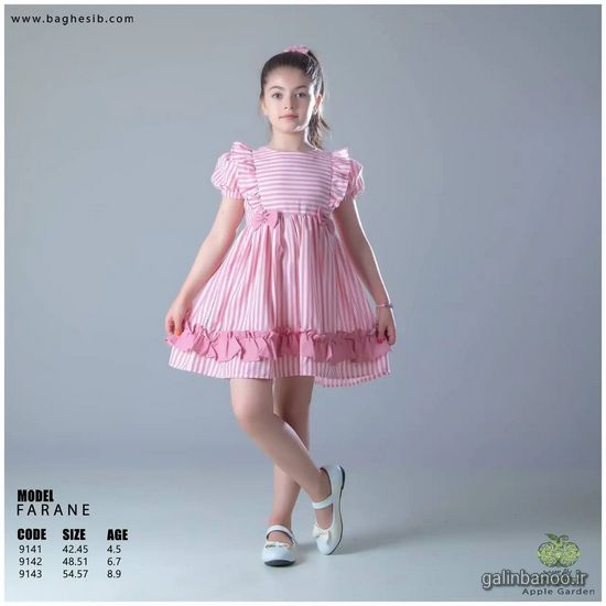 مدل لباس بچه گانه 2023; دخترانه و پسرانه ترند شده اینستا