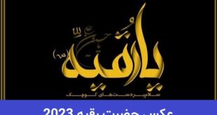 عکس حضرت رقیه 2023; با کیفیت بالا برای پروفایل