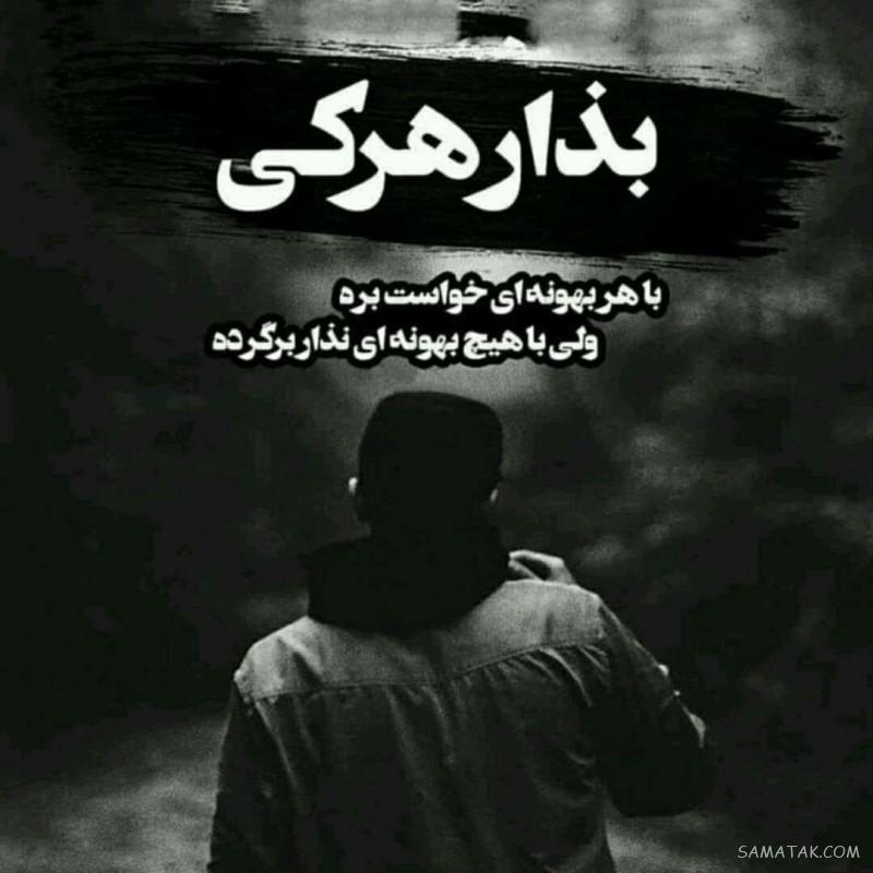 عکس خفن عکس نوشته خوشگل برای پروفایل مردانه