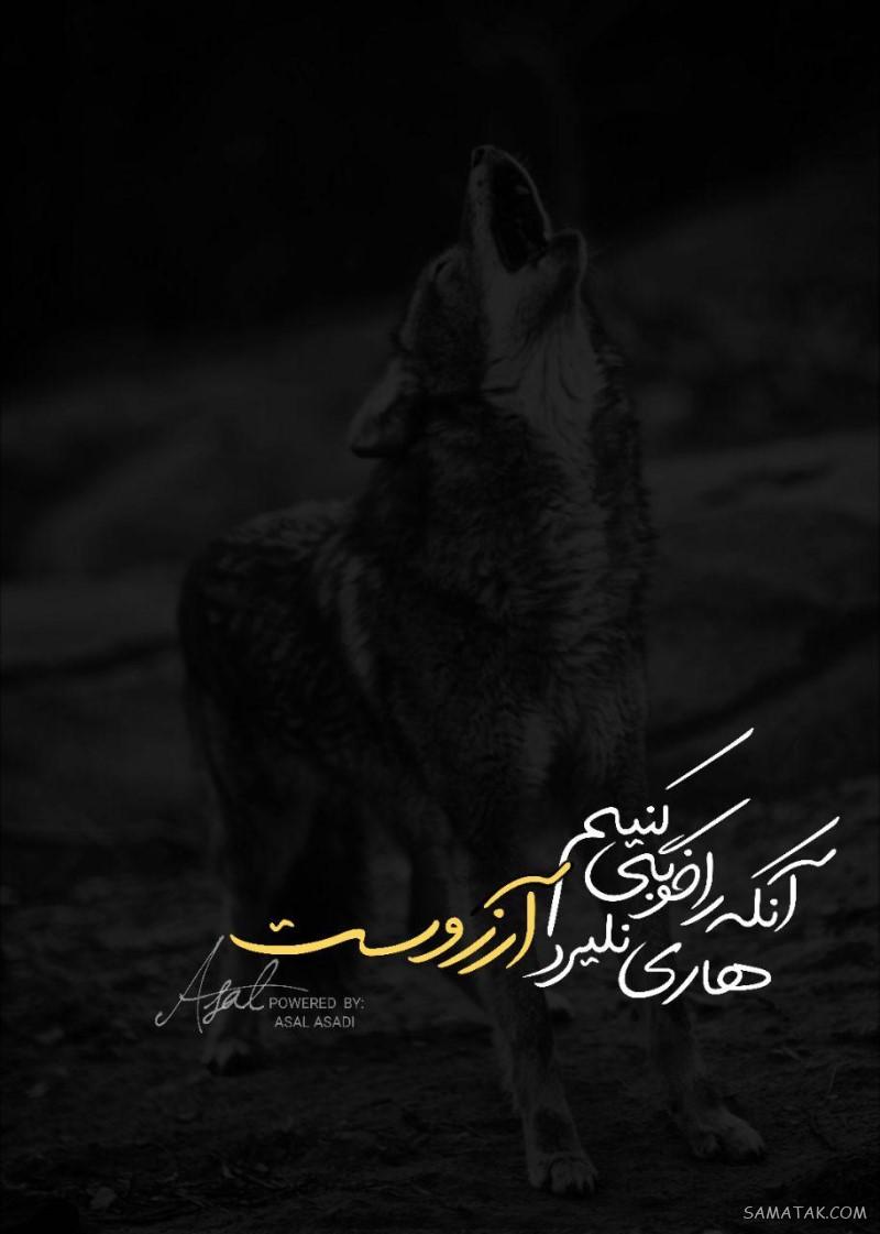 عکس خفن عکس نوشته خوشگل برای پروفایل