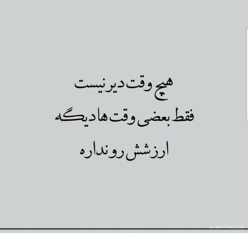 عکس خفن عکس نوشته خوشگل برای پروفایل مردانه