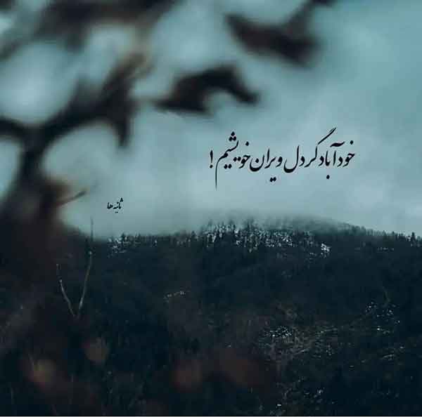 عکس خفن عکس نوشته خوشگل برای پروفایل مردانه