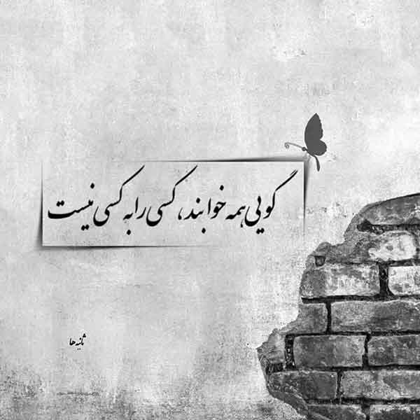 عکس پروفایل مردانه سنگین عاشقانه