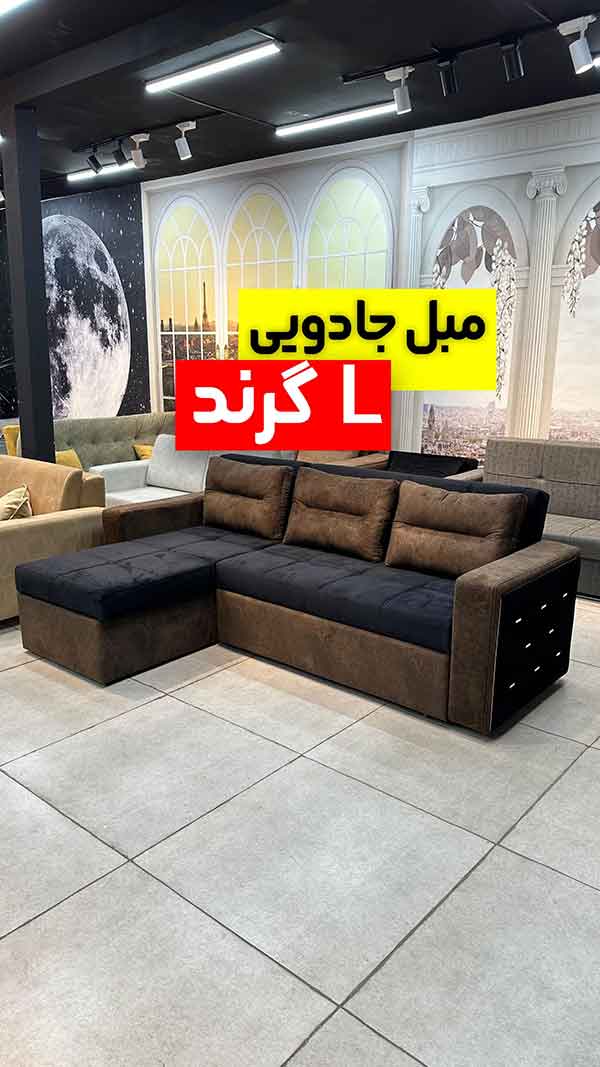 مدل مبل تخت خواب شو جدید جدید و متفاوت ویژه سال 1402 (50 عکس)