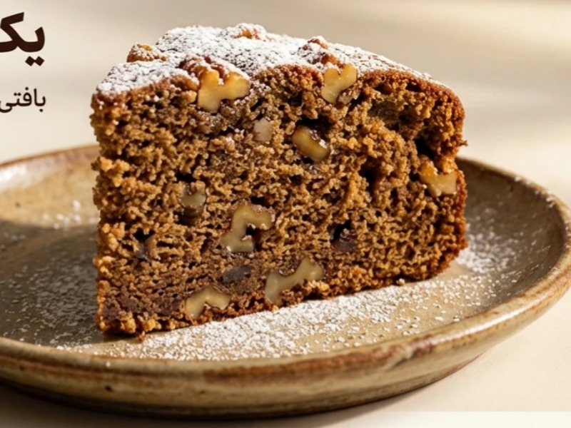 طرز تهیه کیک قهوه و گردو کافیشاپی