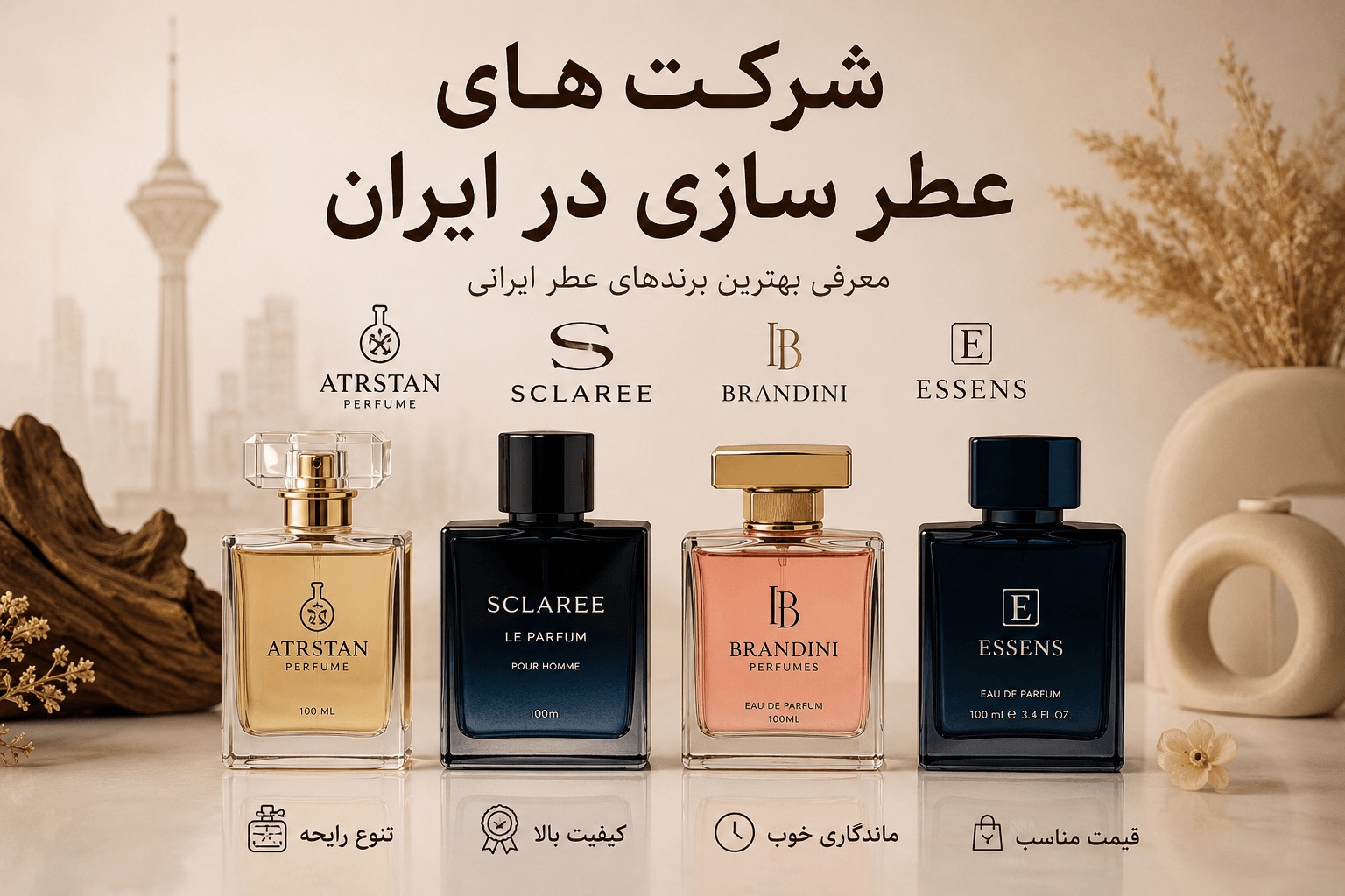 شرکت های عطر سازی در ایران